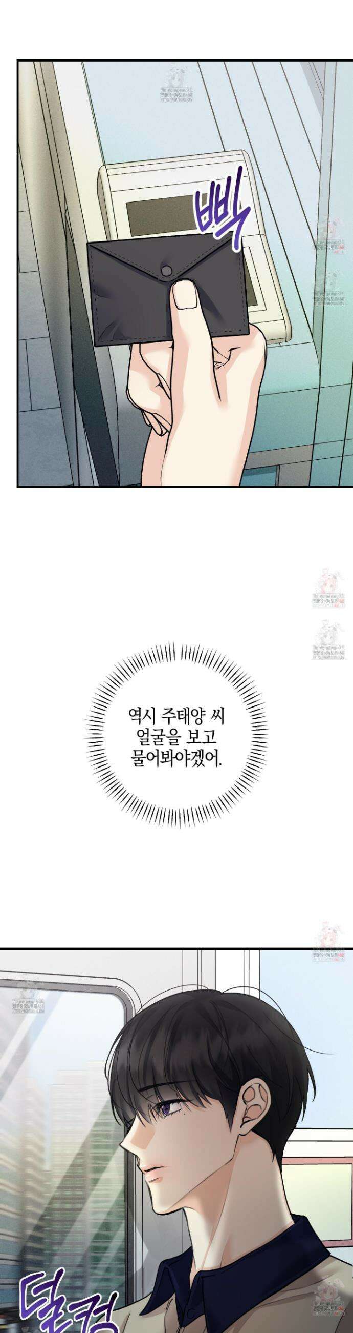 해와 달의 공생관계 46화 17