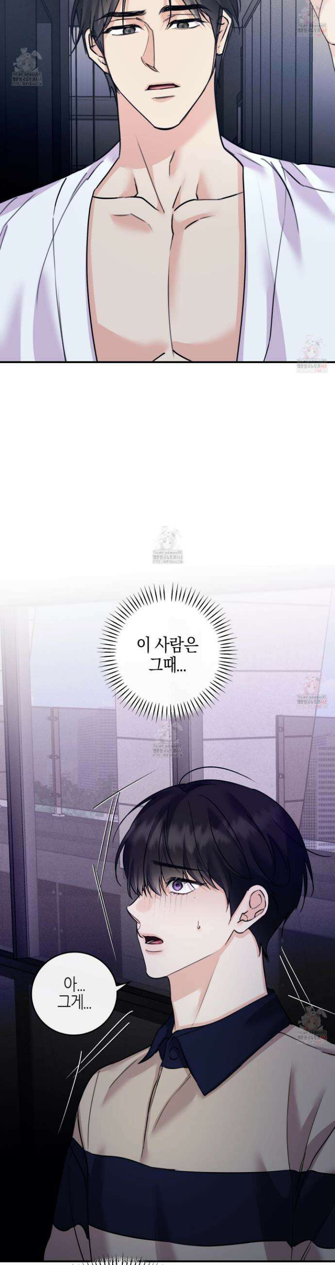 해와 달의 공생관계 46화 23