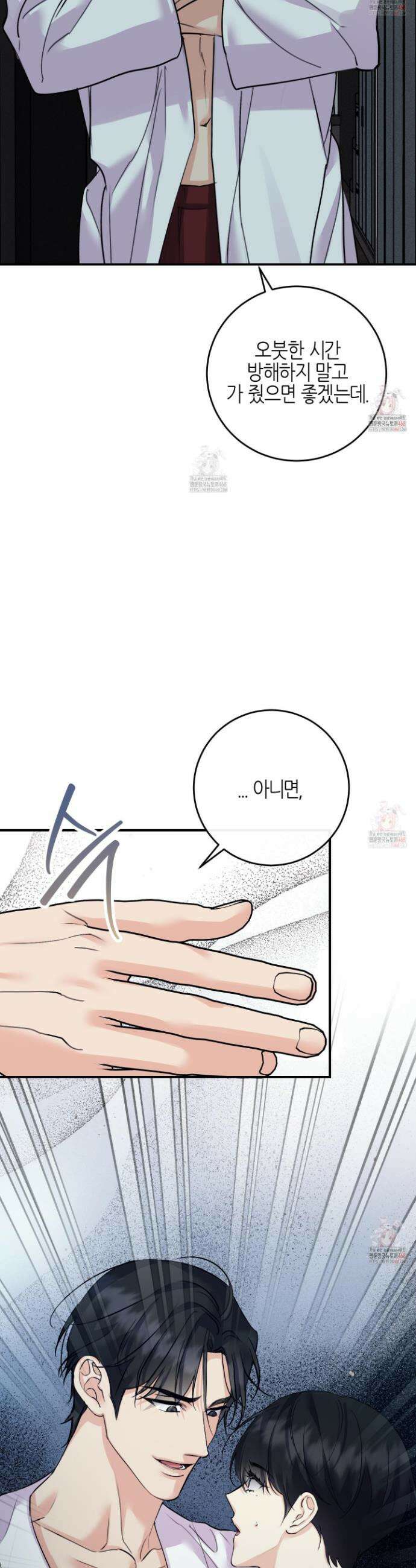 해와 달의 공생관계 46화 27