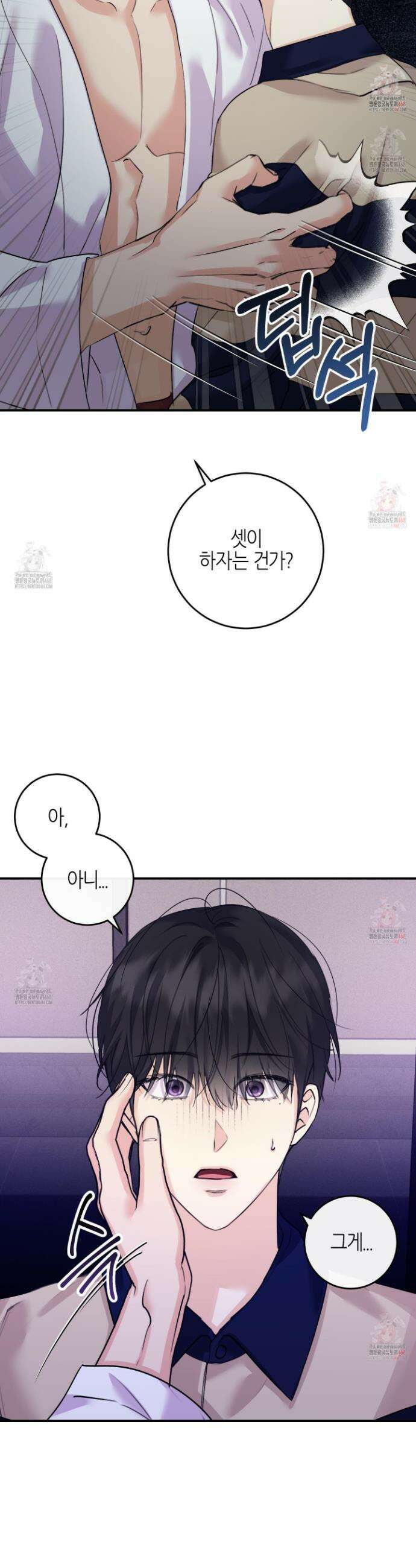 해와 달의 공생관계 46화 28