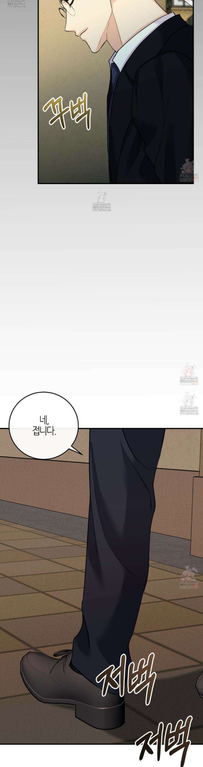 해와 달의 공생관계 46화 35