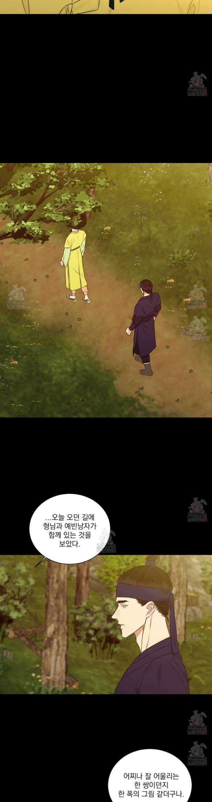 석산이 머문 자리 16화 3