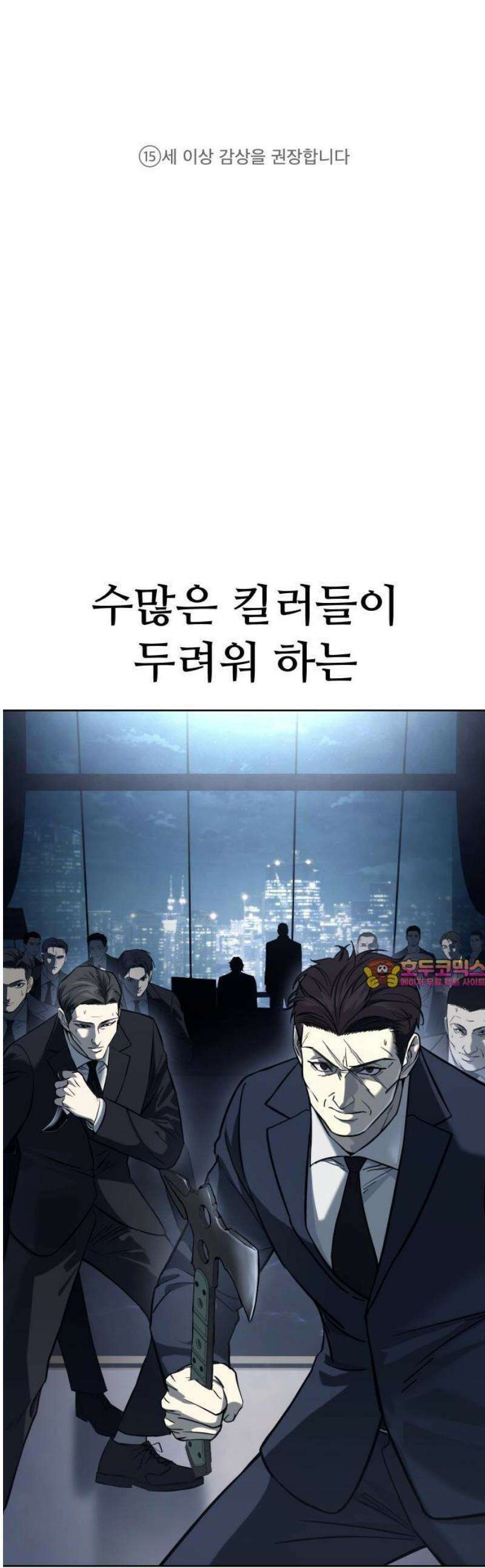 레드셔츠 1화 1