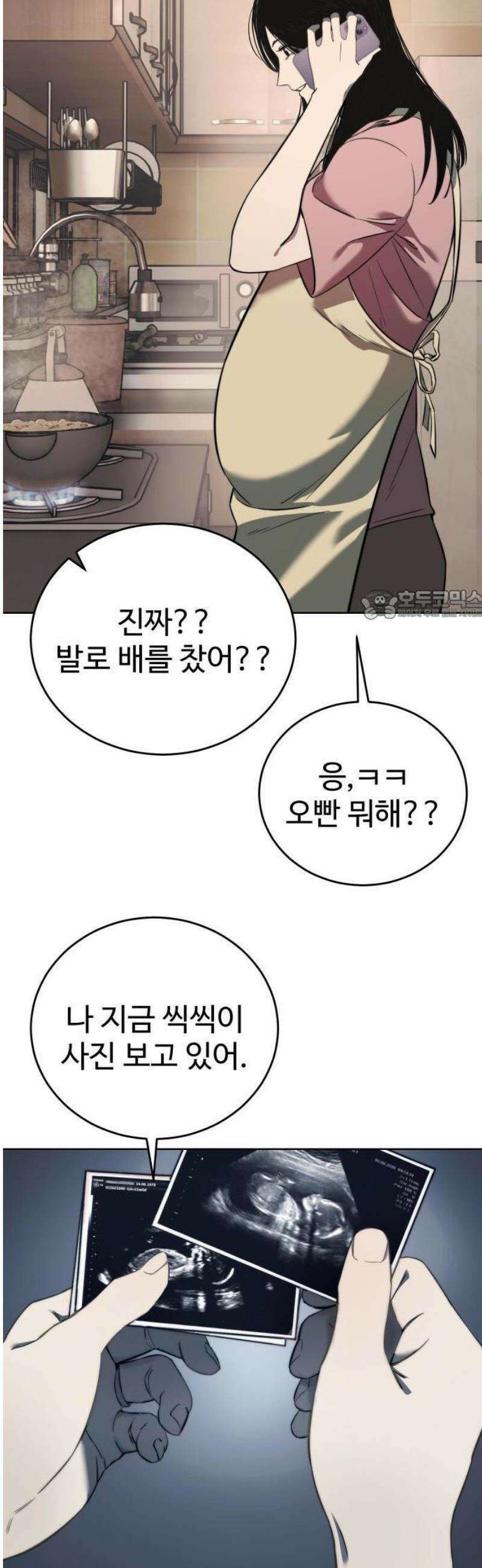 레드셔츠 1화 12