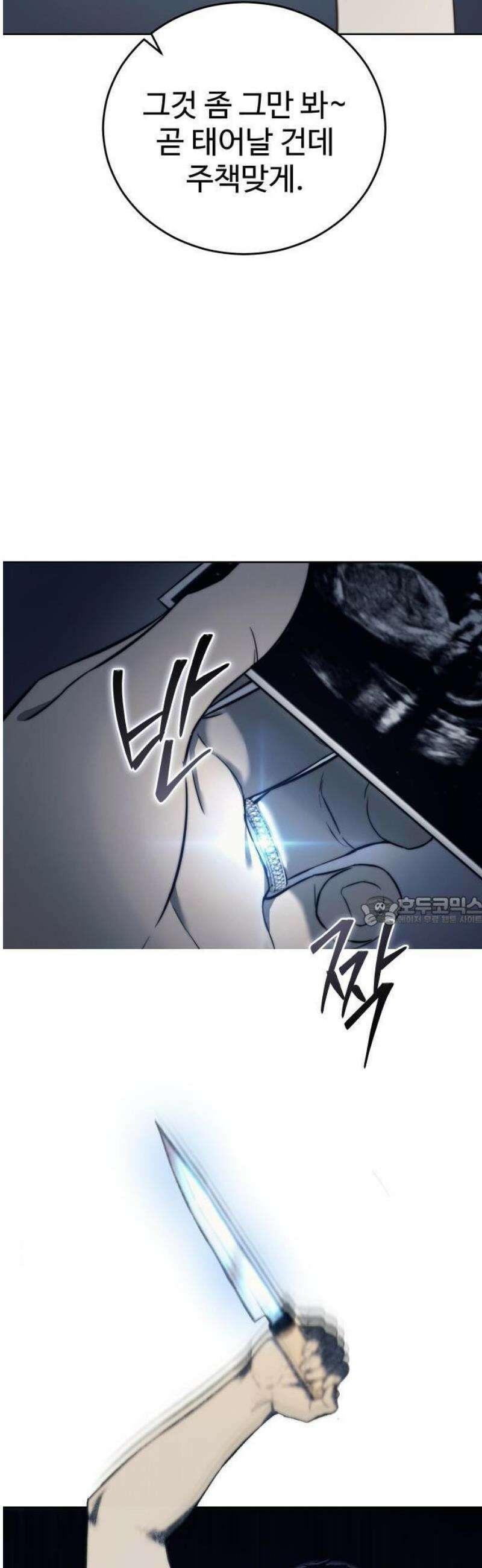 레드셔츠 1화 13