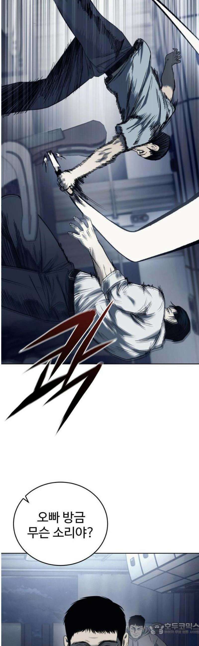 레드셔츠 1화 15