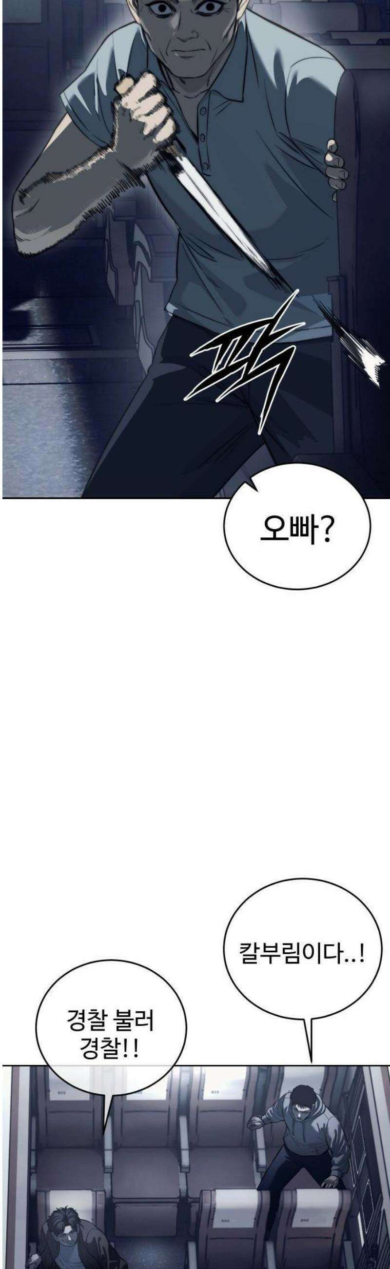 레드셔츠 1화 16