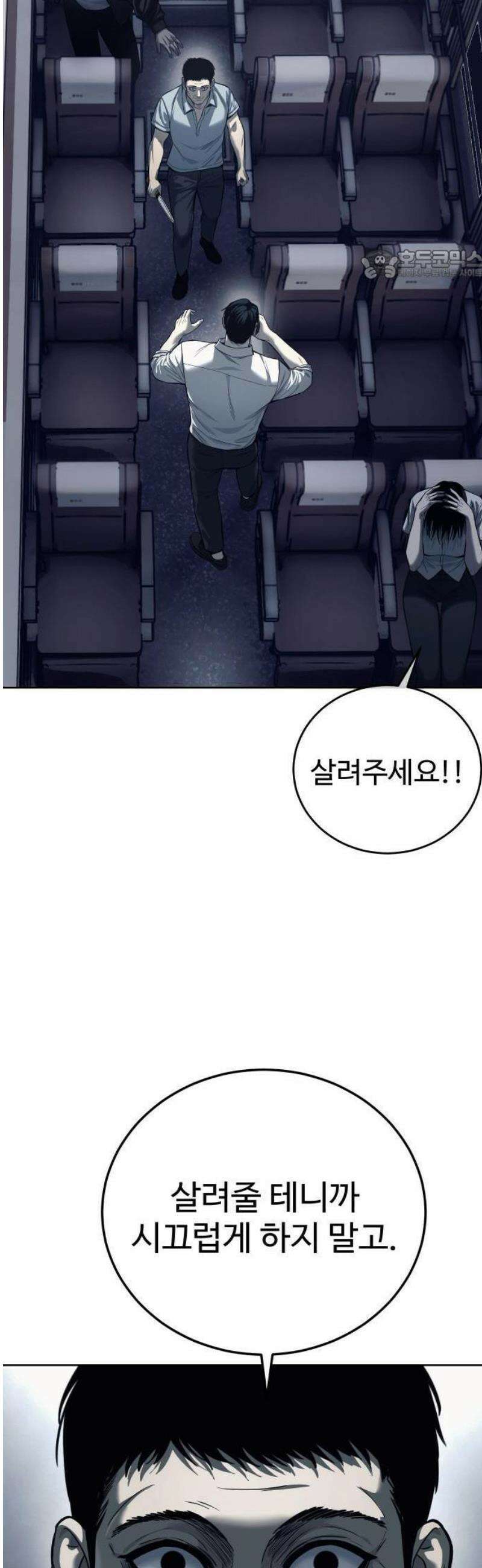 레드셔츠 1화 17