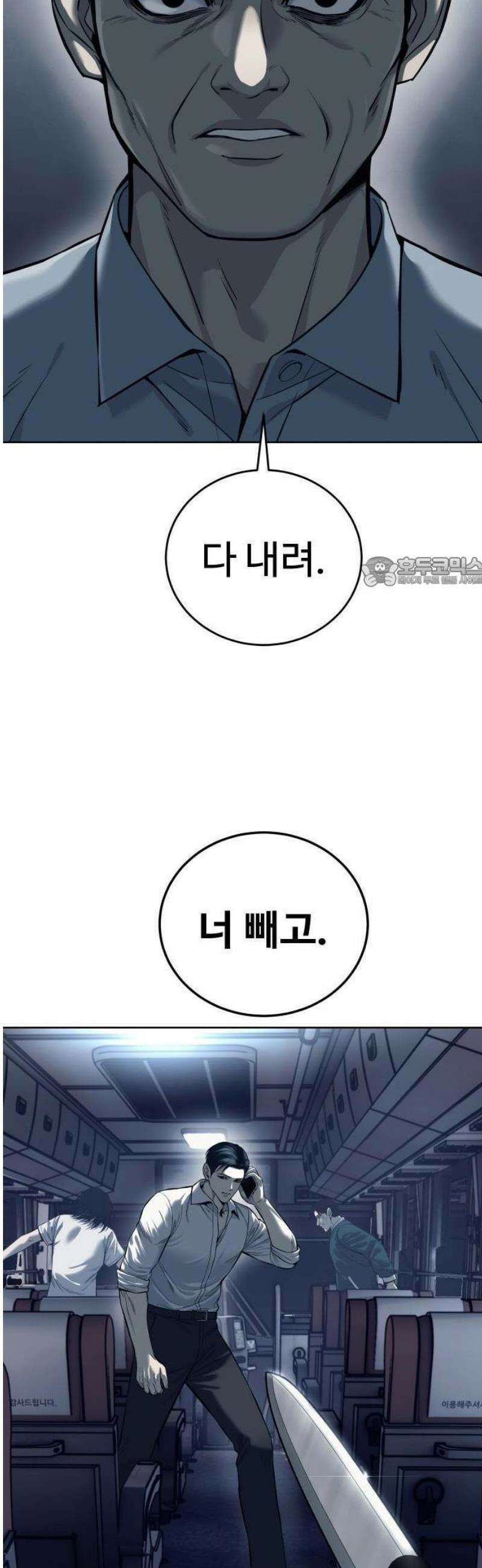레드셔츠 1화 18