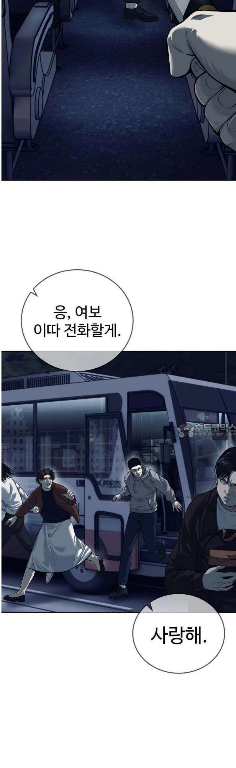 레드셔츠 1화 19