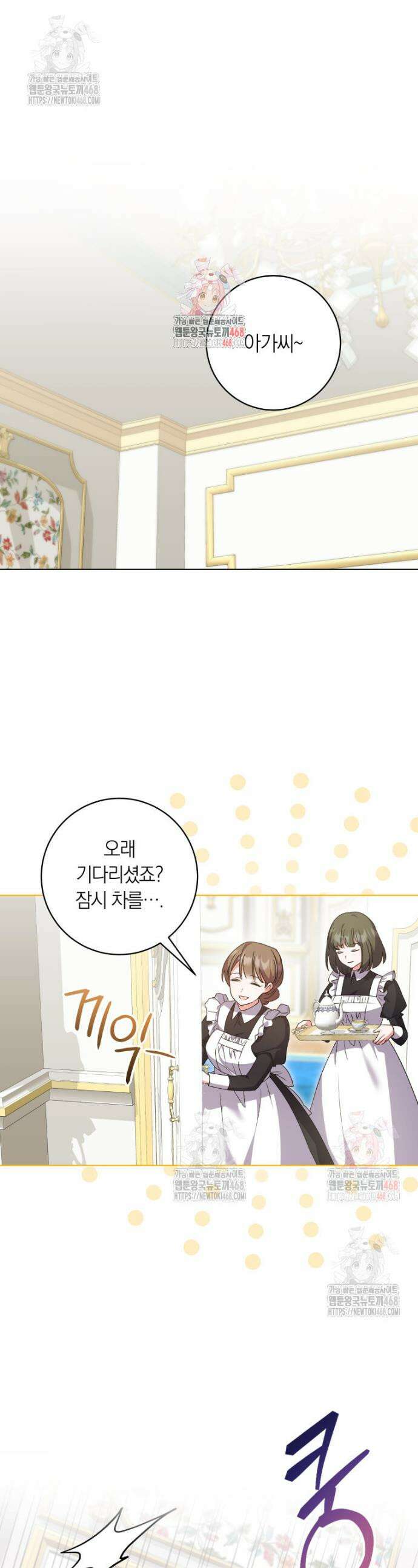 인간의 딸이 되었다 5화 1