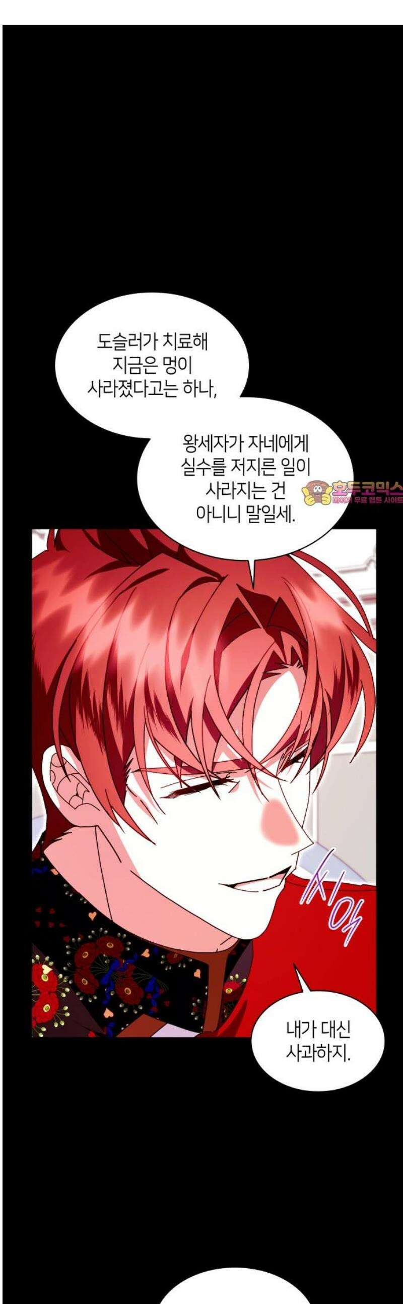 죽음을 희망합니다 63화 1