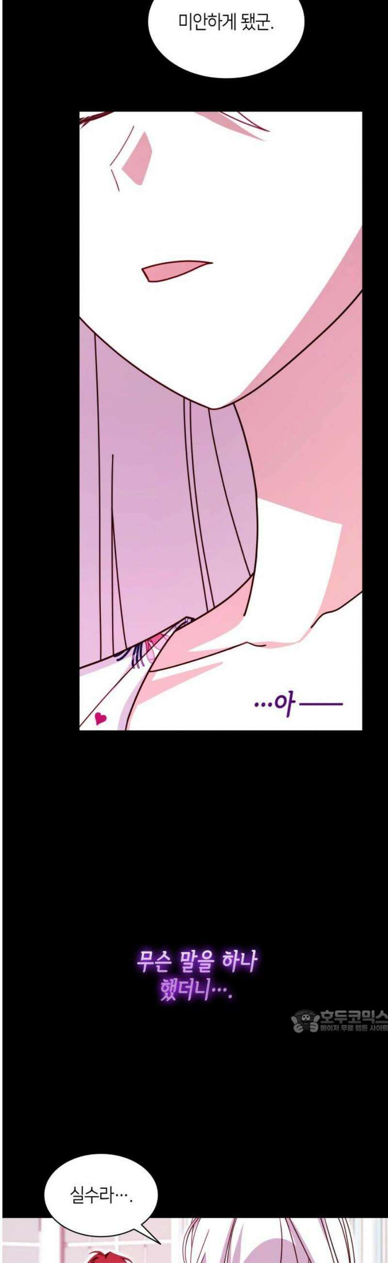 죽음을 희망합니다 63화 2