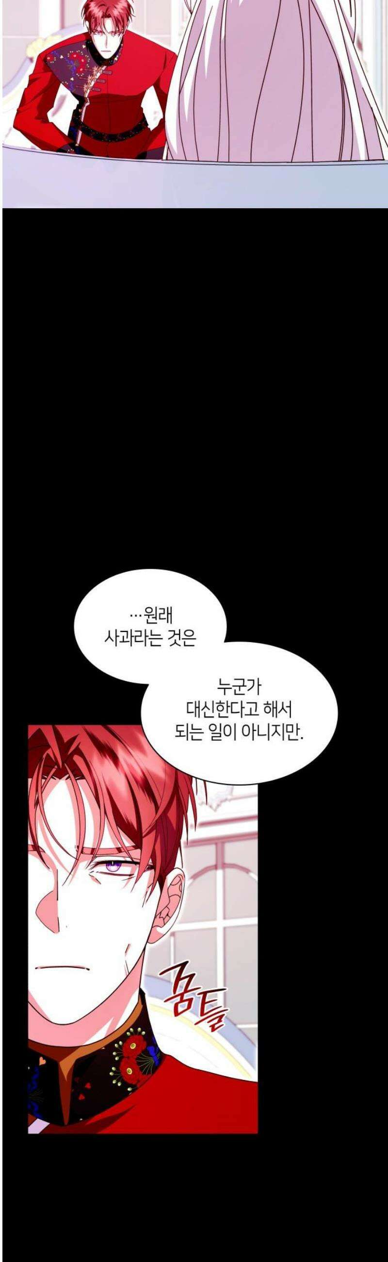 죽음을 희망합니다 63화 3