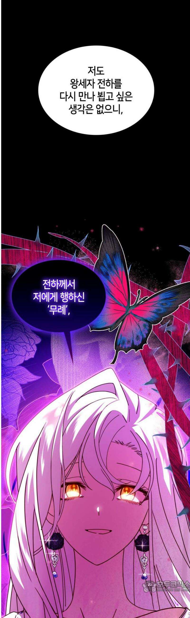 죽음을 희망합니다 63화 4
