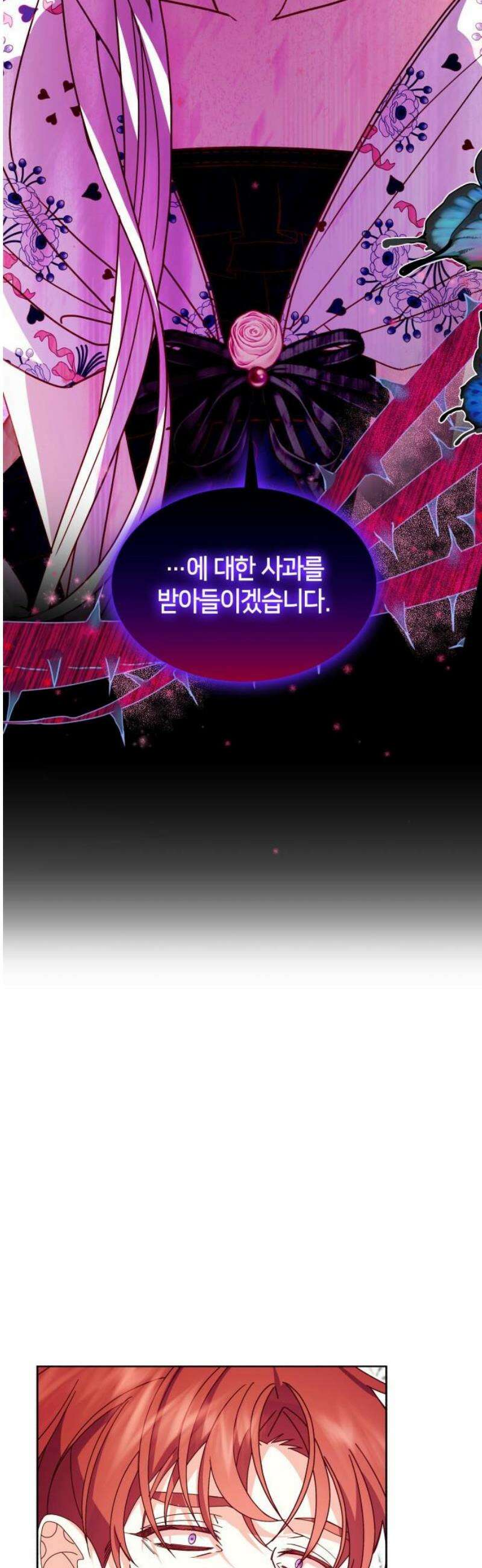 죽음을 희망합니다 63화 5