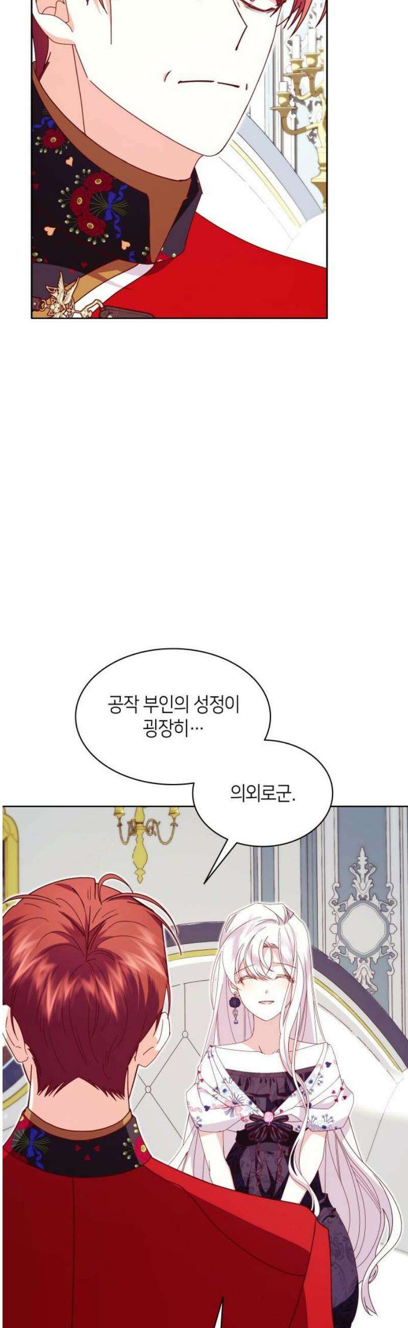죽음을 희망합니다 63화 6
