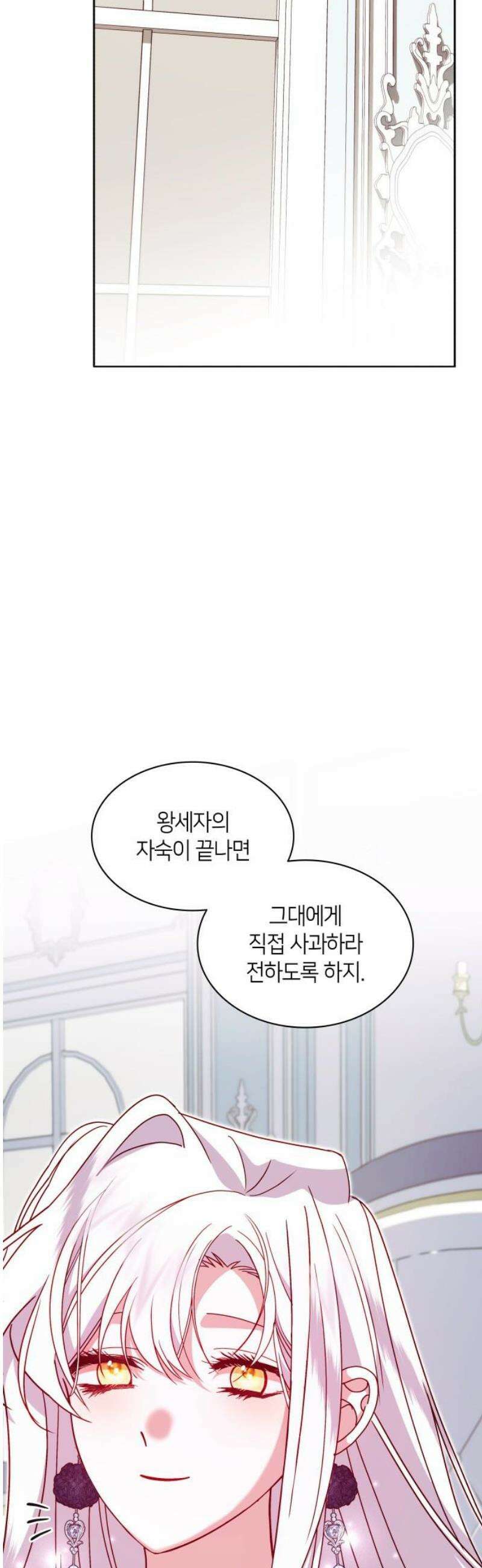 죽음을 희망합니다 63화 8