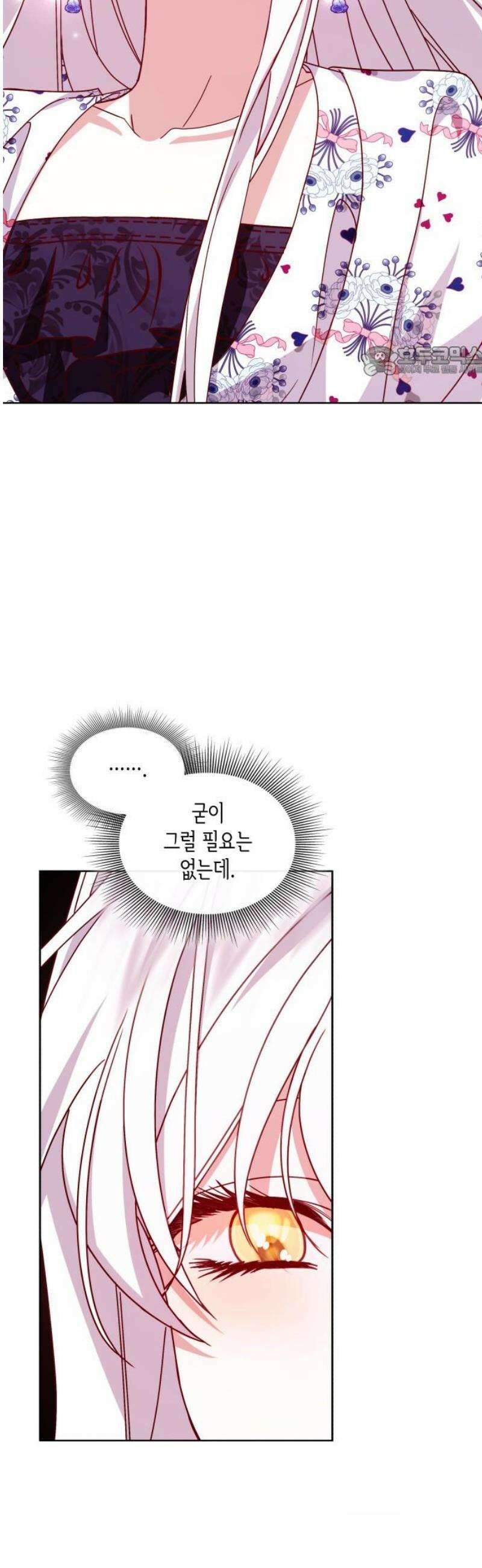 죽음을 희망합니다 63화 9