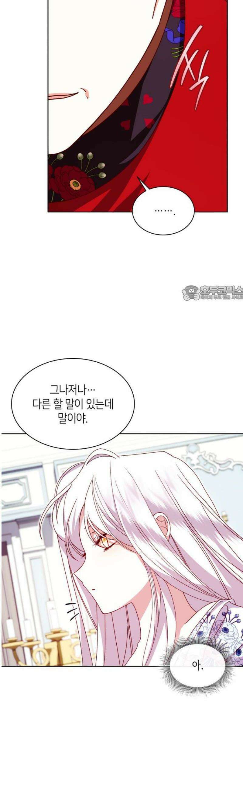 죽음을 희망합니다 63화 11
