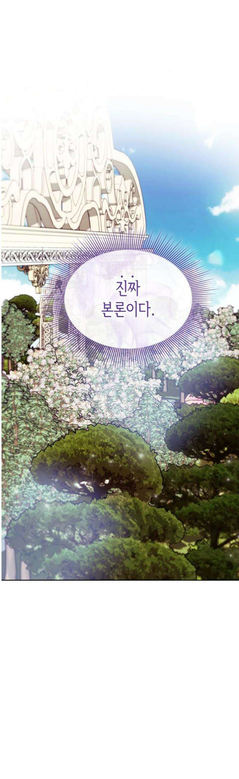 죽음을 희망합니다 63화 12