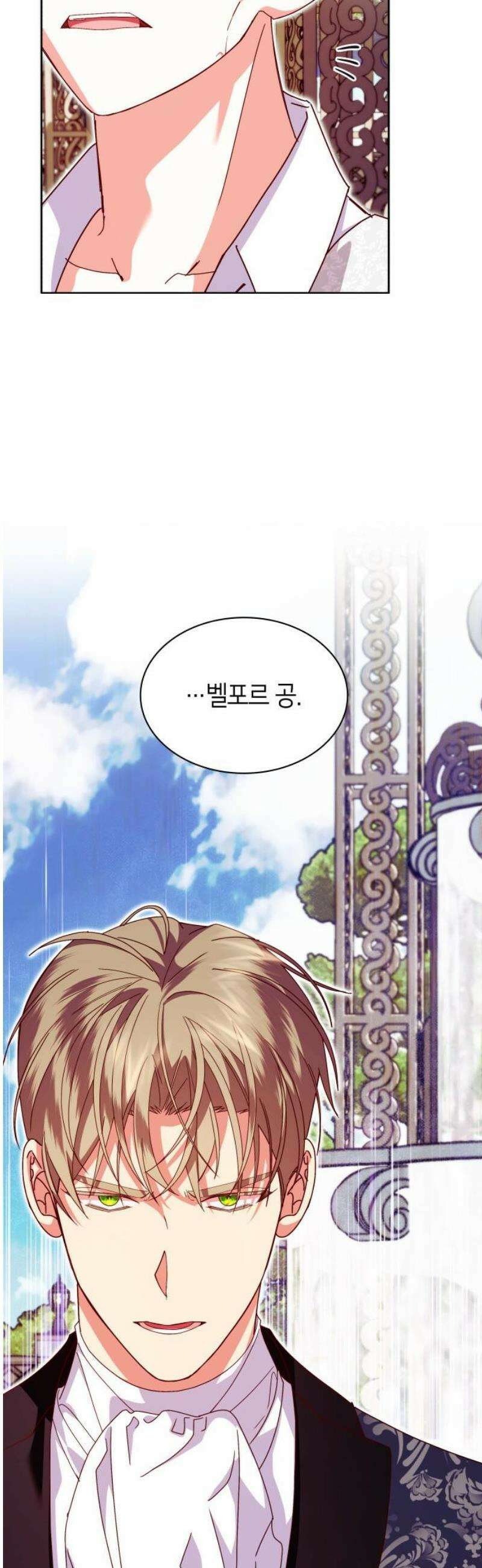죽음을 희망합니다 63화 23