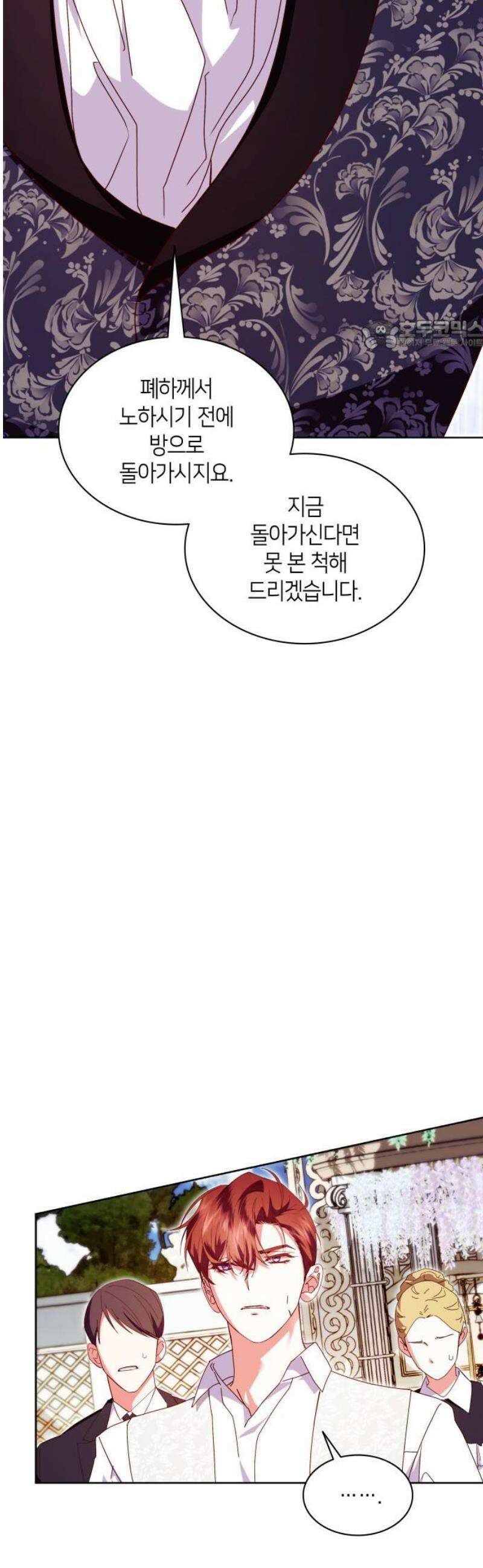 죽음을 희망합니다 63화 24