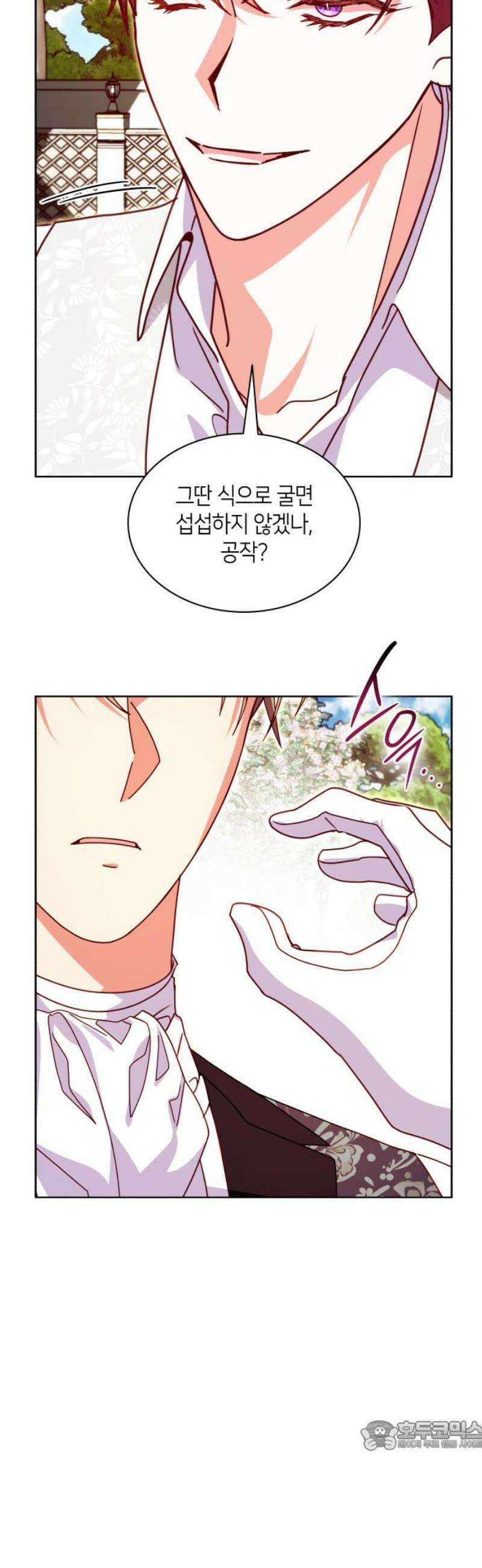 죽음을 희망합니다 63화 34