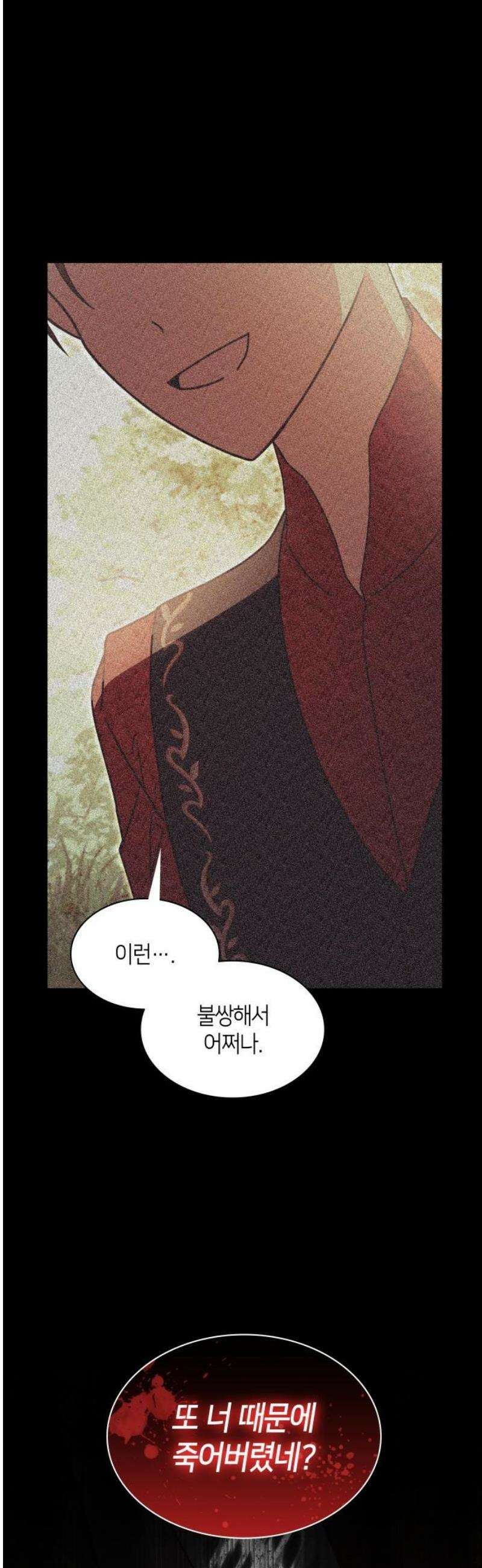 죽음을 희망합니다 63화 36