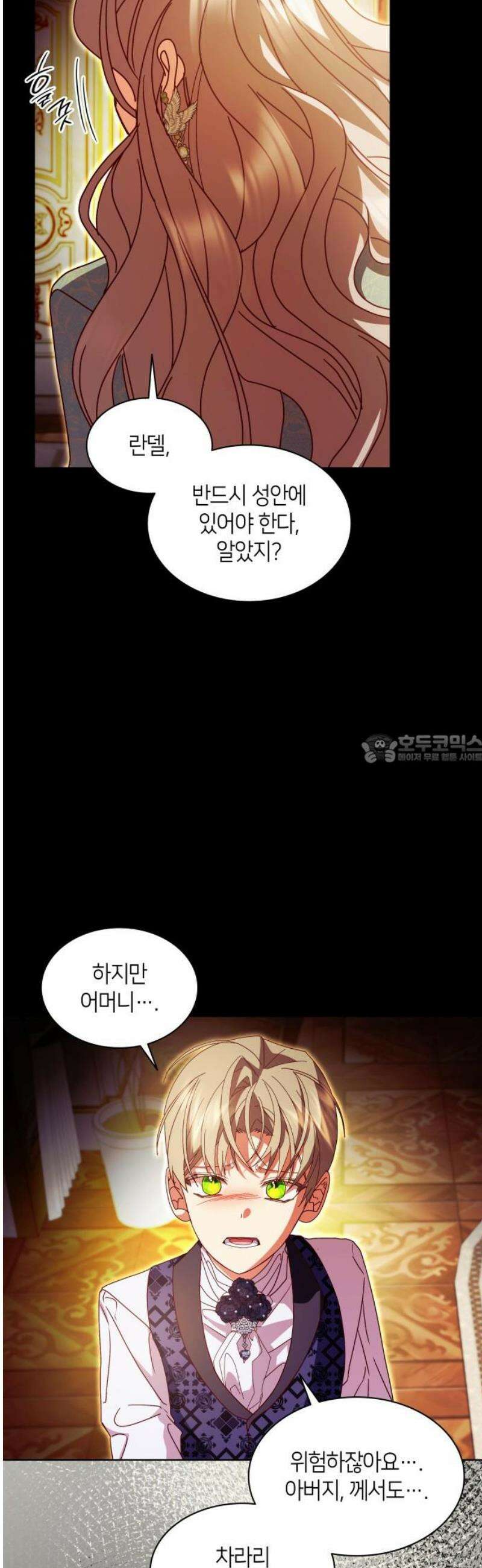 죽음을 희망합니다 63화 43