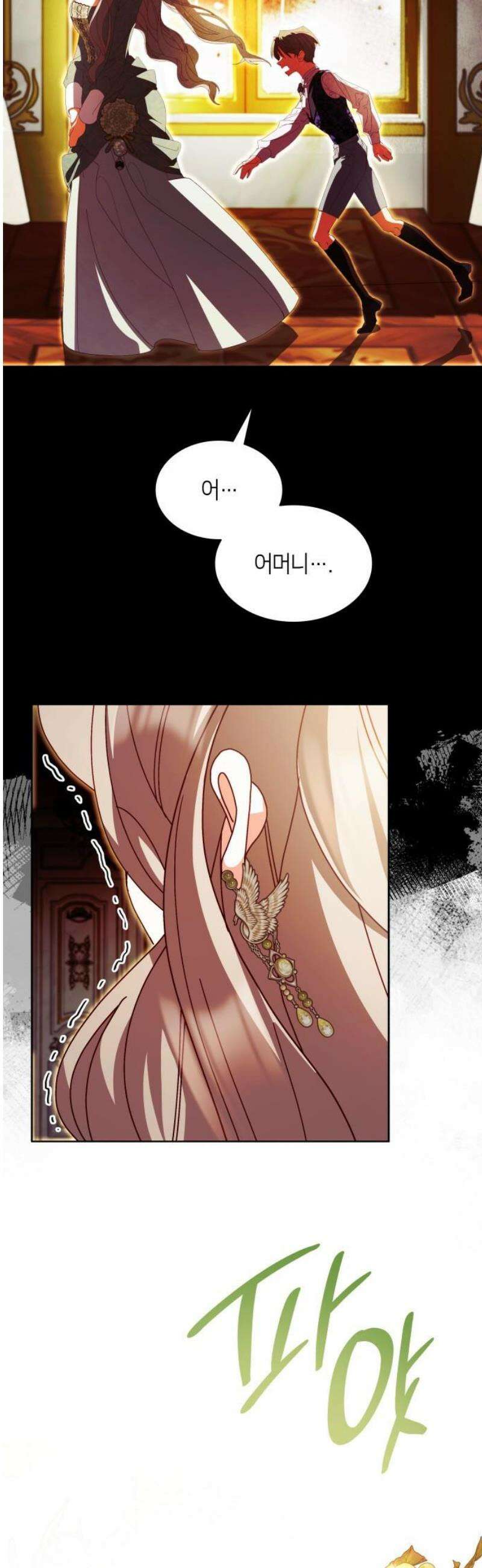 죽음을 희망합니다 63화 46