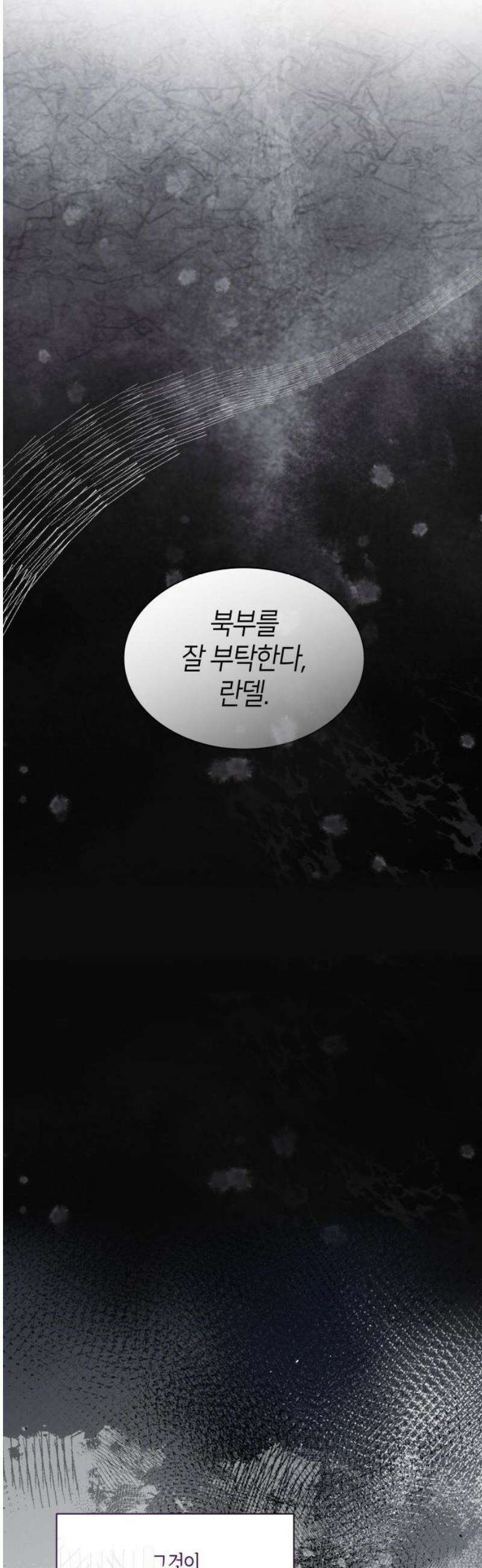 죽음을 희망합니다 63화 51