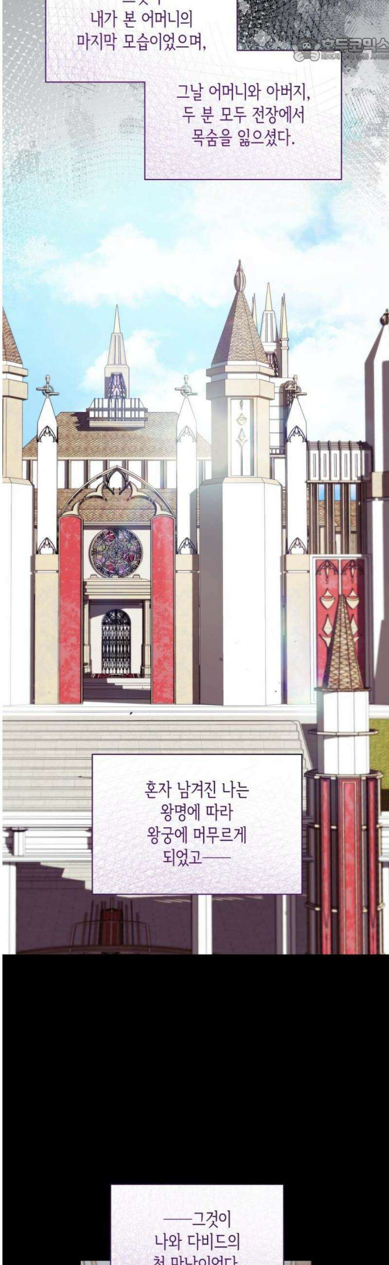 죽음을 희망합니다 63화 52