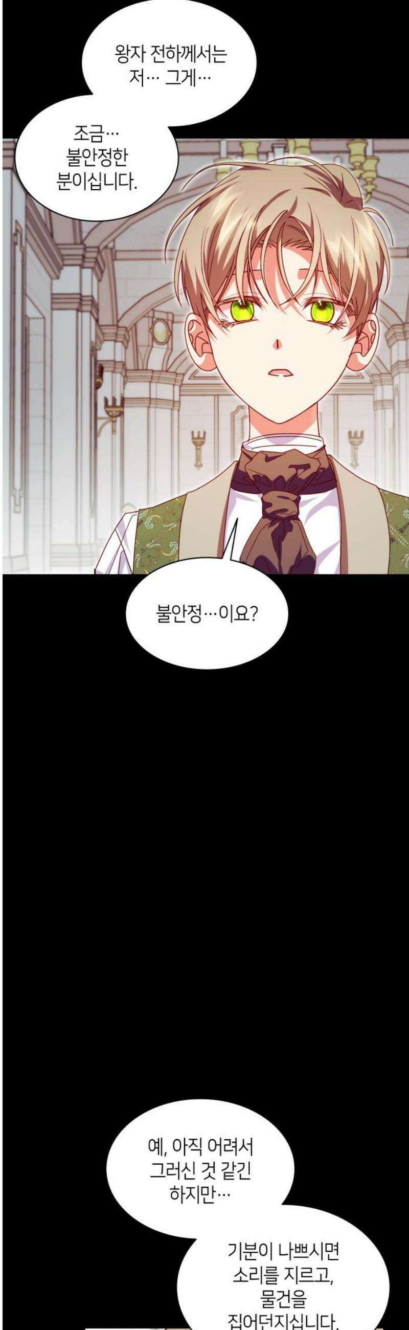 죽음을 희망합니다 63화 55
