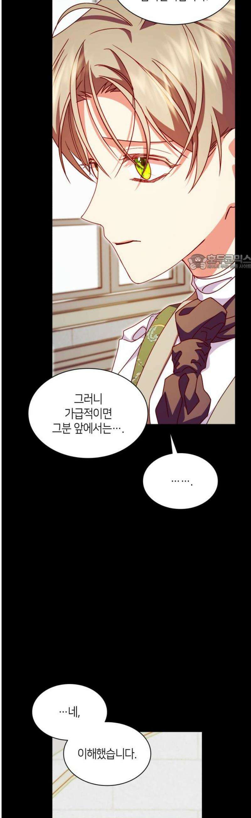 죽음을 희망합니다 63화 56