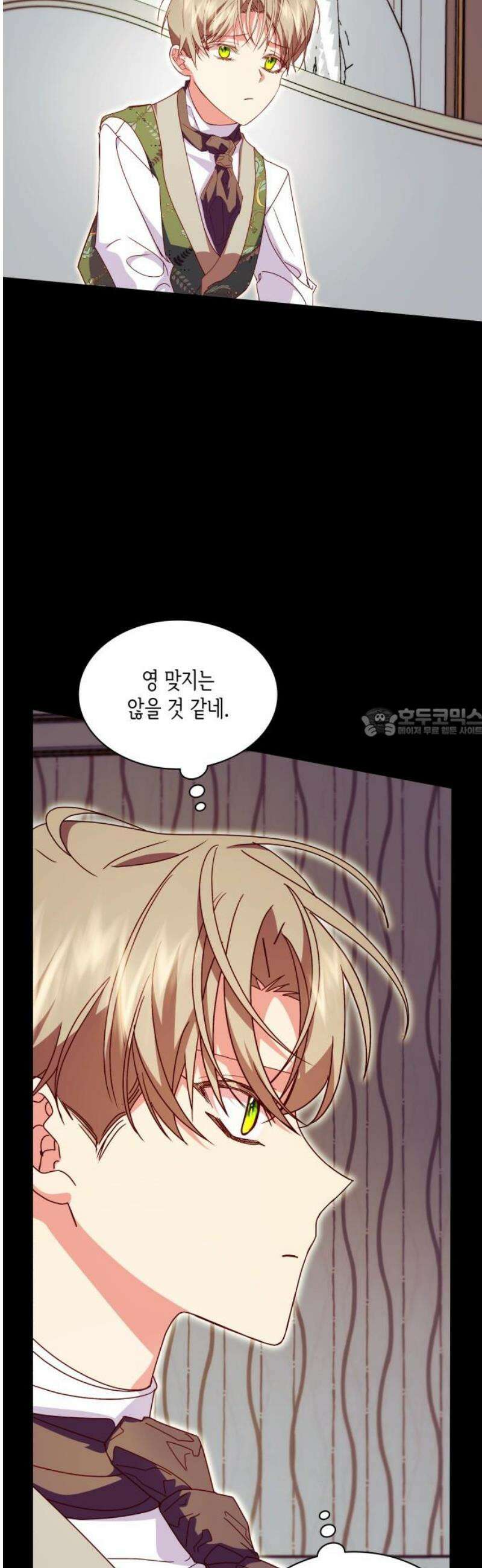 죽음을 희망합니다 63화 58