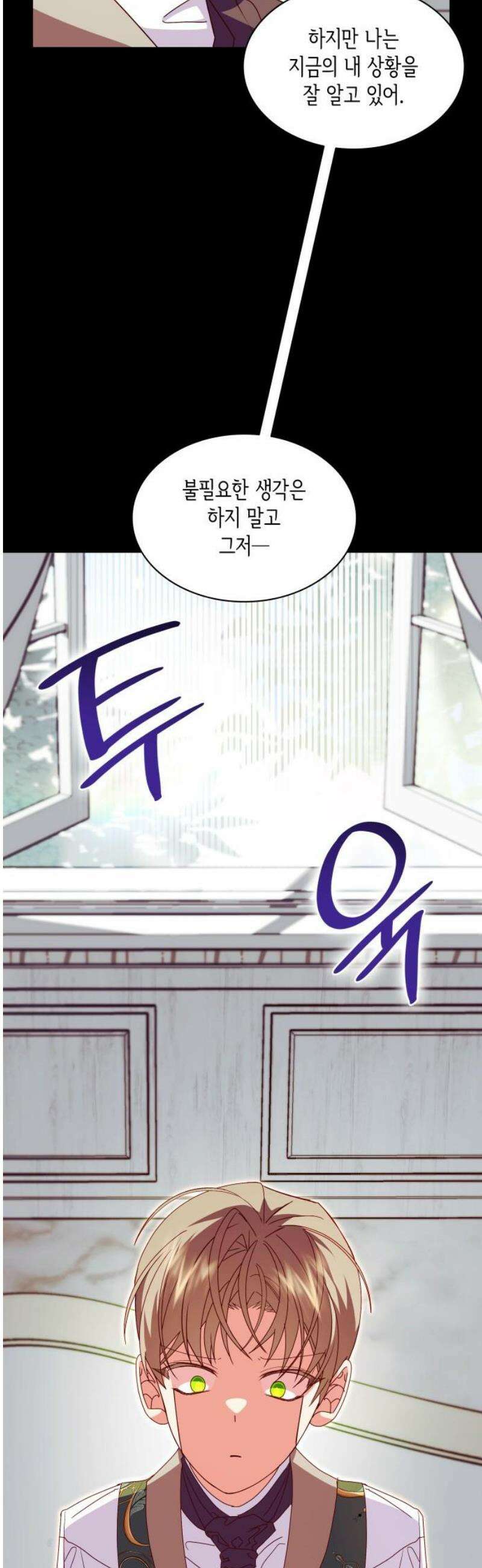 죽음을 희망합니다 63화 59