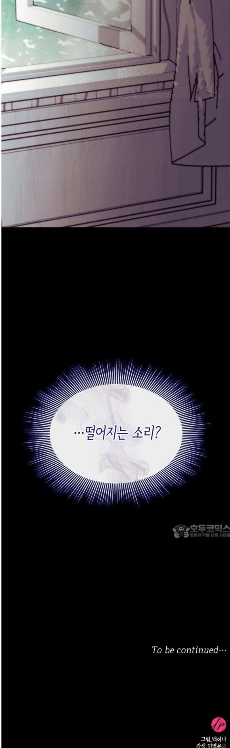 죽음을 희망합니다 63화 62