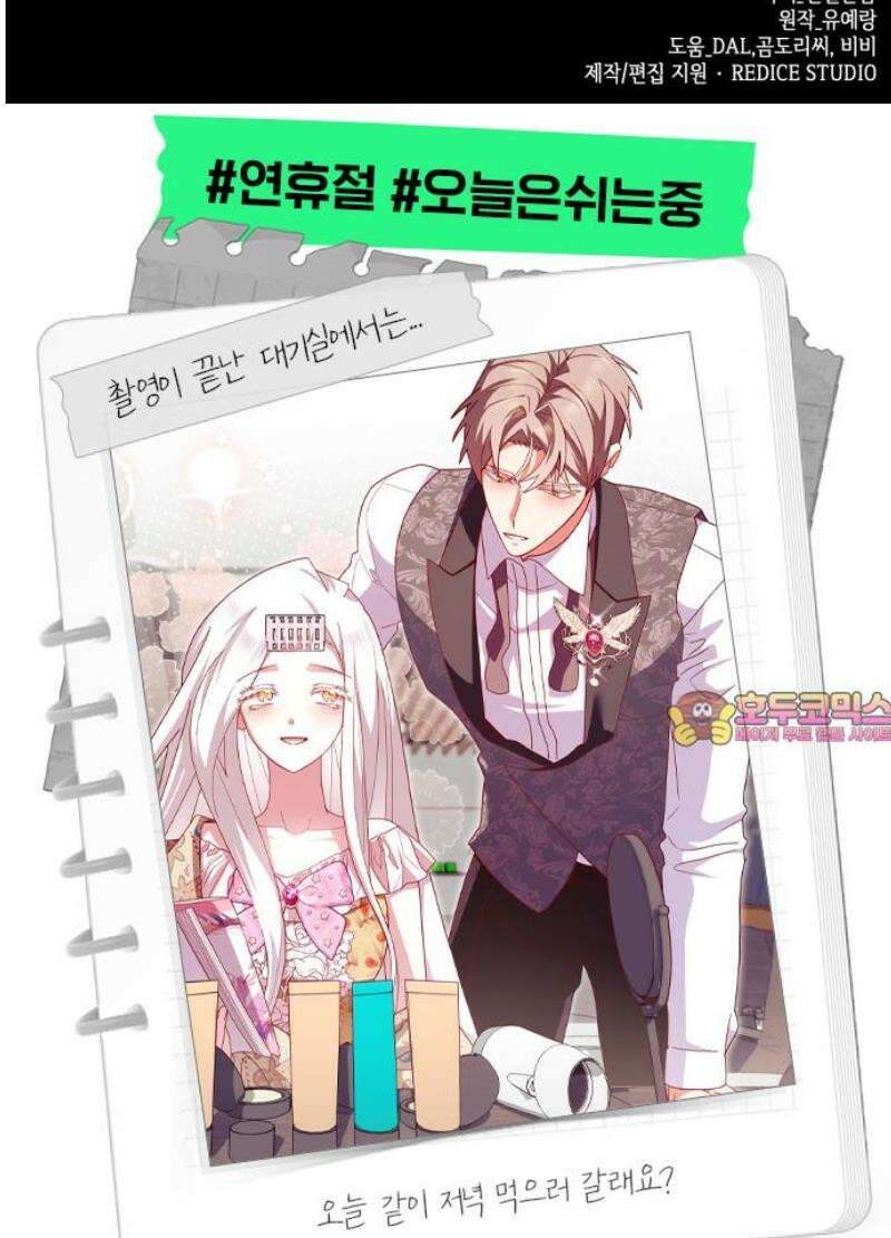 죽음을 희망합니다 63화 63
