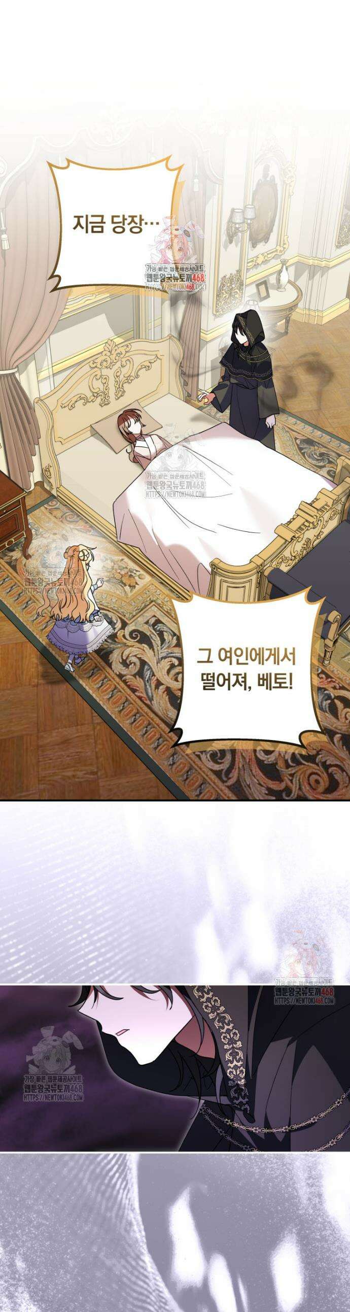 인간의 딸이 되었다 19화 1