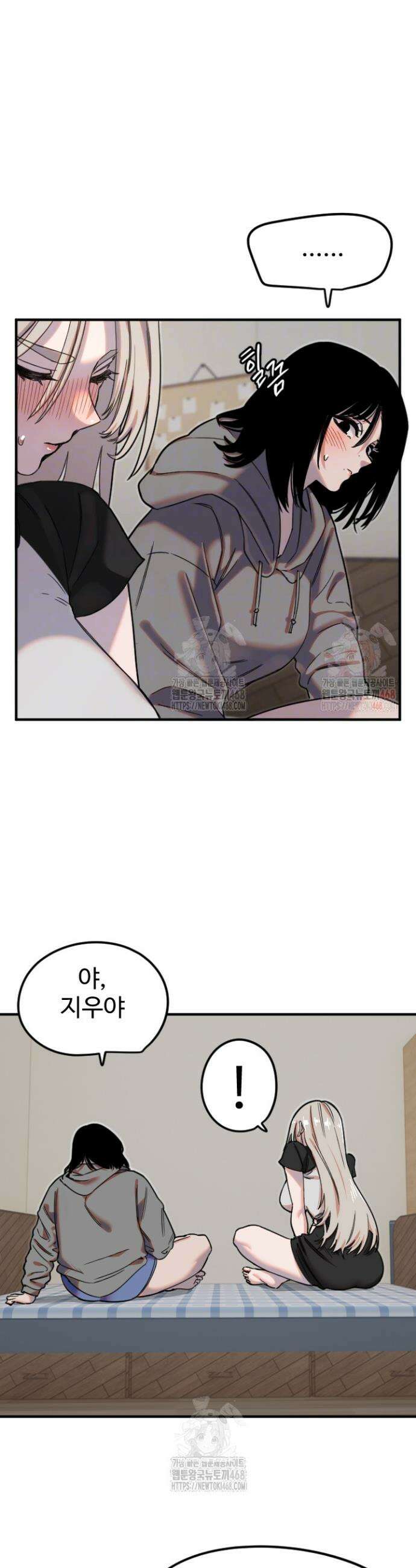 마니또 37화 3