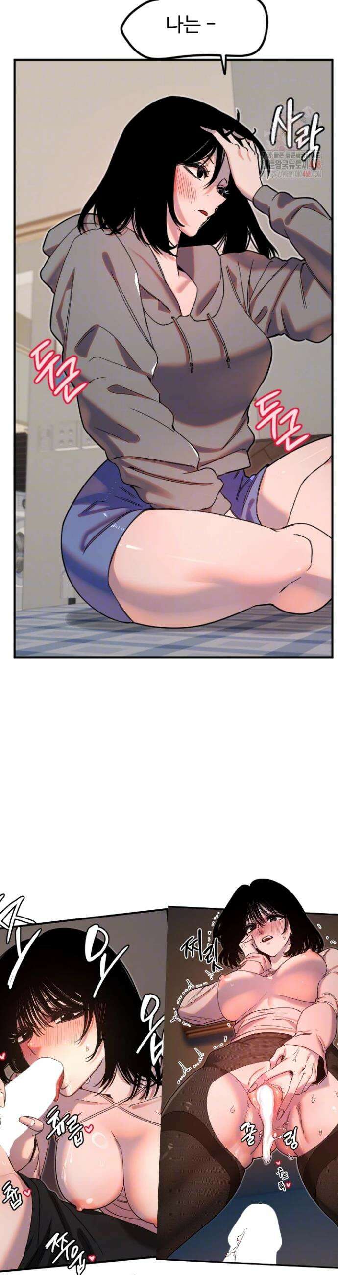 마니또 37화 7
