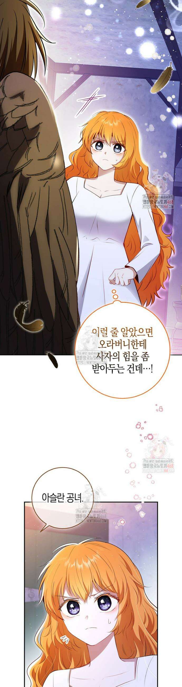 아기 다람쥐가 다 잘해요 109화 3