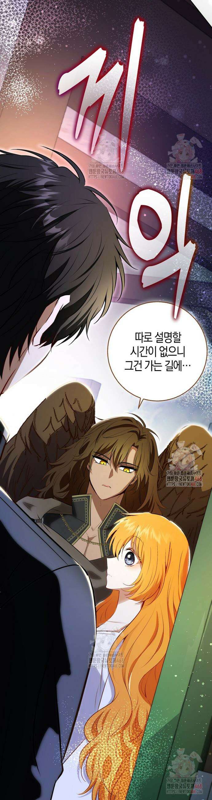 아기 다람쥐가 다 잘해요 109화 5