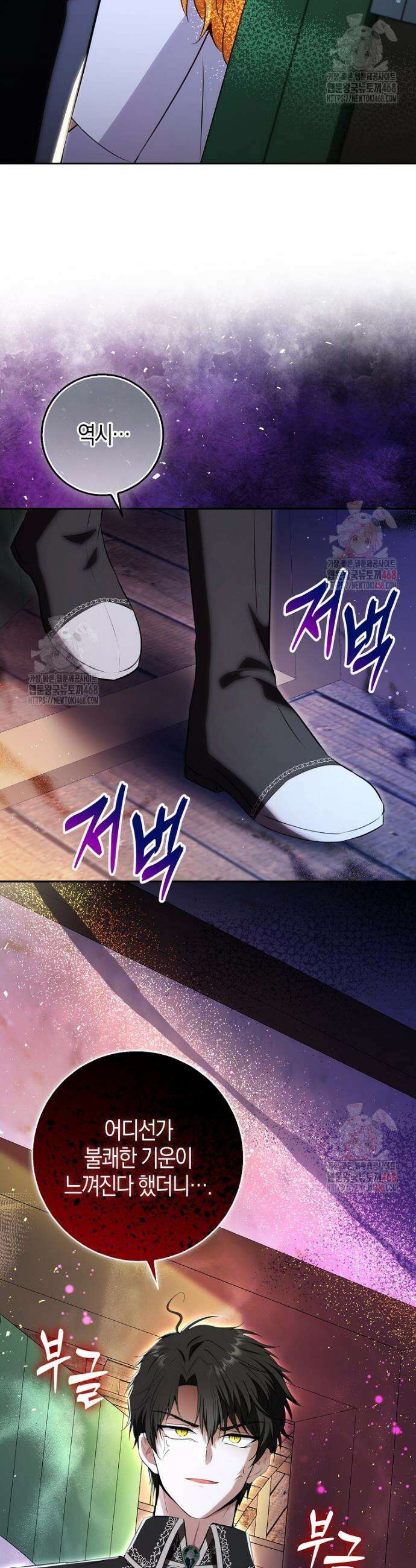 아기 다람쥐가 다 잘해요 109화 6