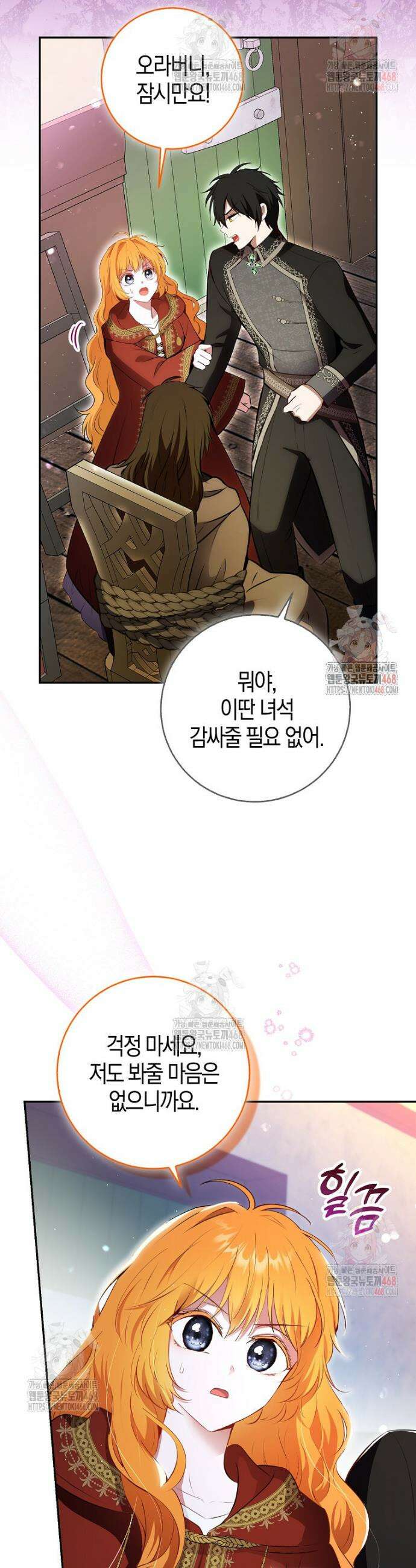 아기 다람쥐가 다 잘해요 109화 14