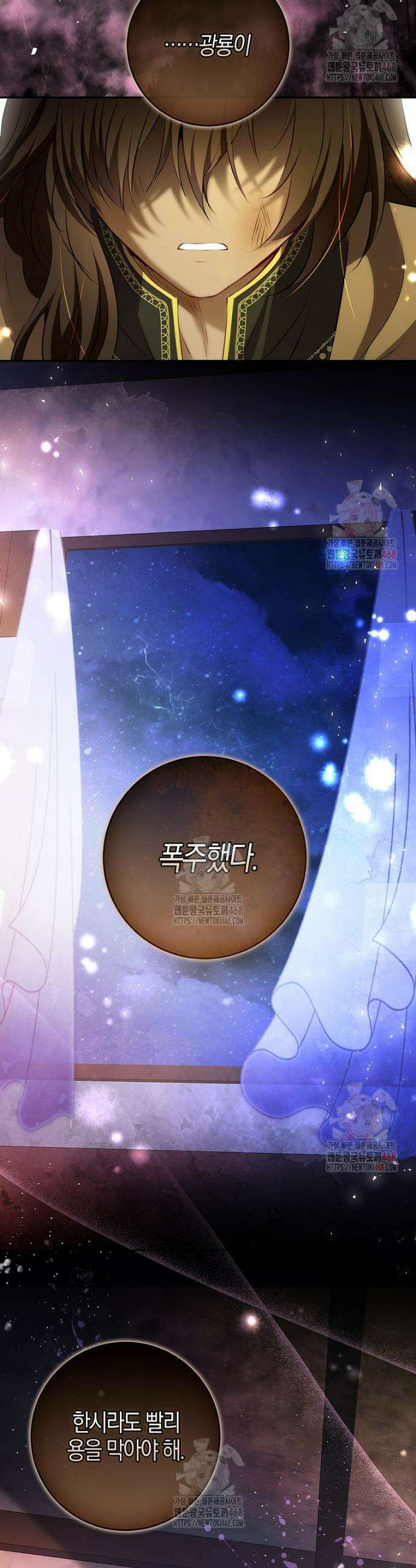 아기 다람쥐가 다 잘해요 109화 16