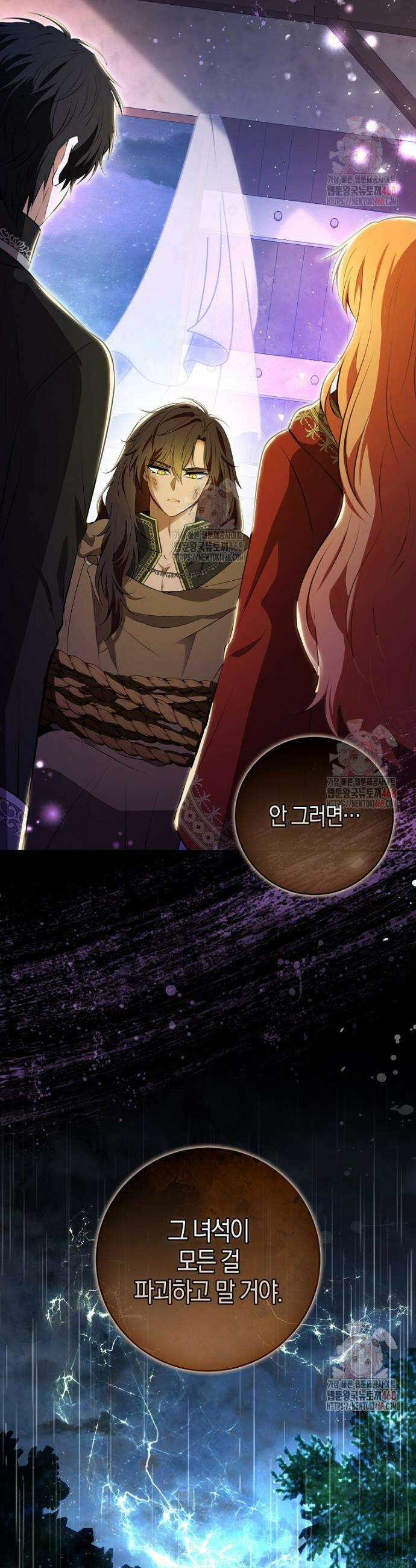 아기 다람쥐가 다 잘해요 109화 17