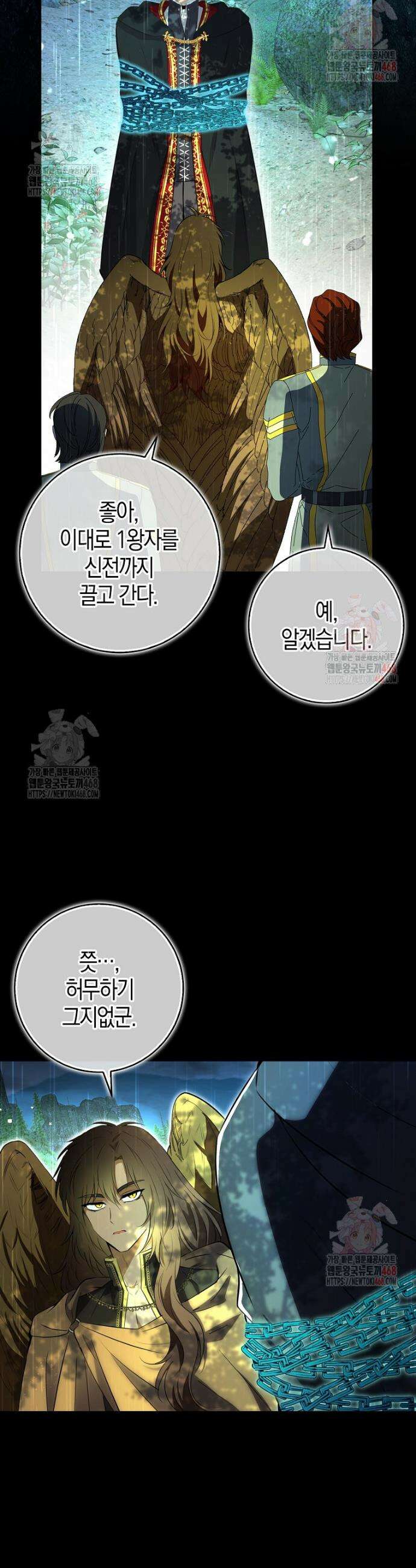 아기 다람쥐가 다 잘해요 109화 19