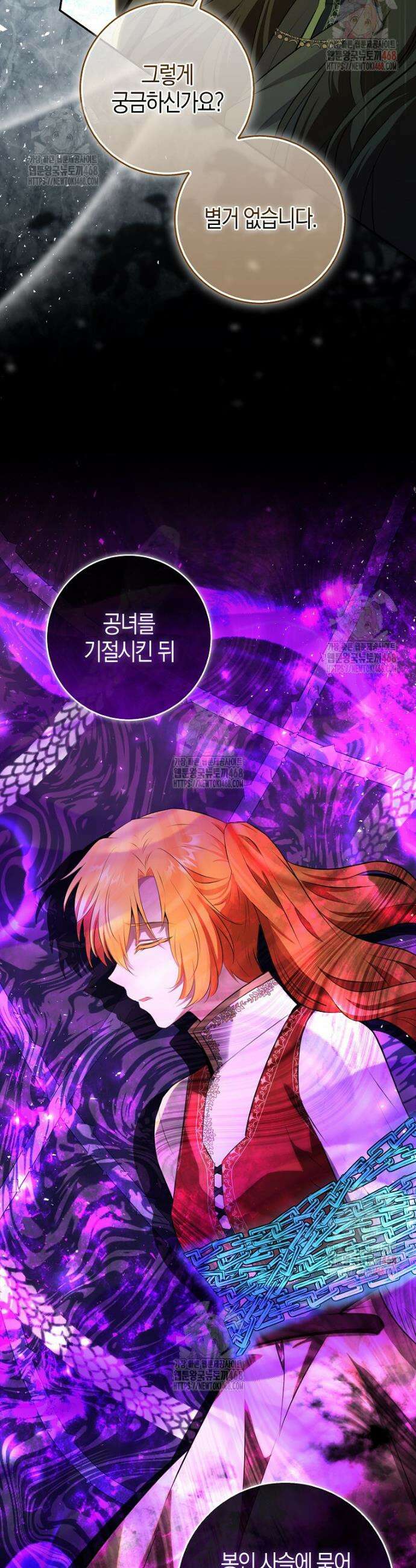 아기 다람쥐가 다 잘해요 109화 24